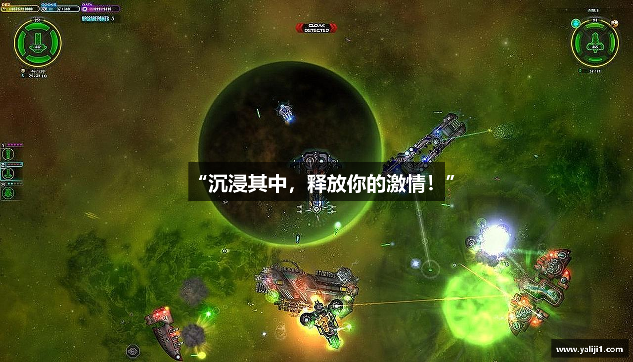 “沉浸其中，释放你的激情！”